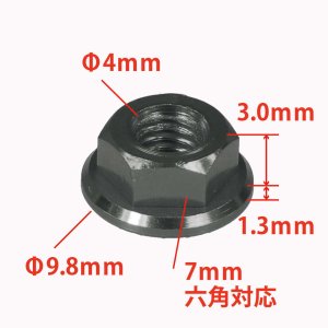 画像2: 【ネコポス対応】EAGLE(イーグル)/3028U2-BK__3028U2-SI/軽量アルミ フランジ4mmロックナット(菊座フランジ)4個