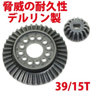 画像2: EAGLE(イーグル)/3633U/SPソリッドアクスル:タミヤ TT-01/01E用