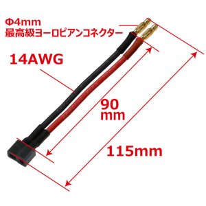 画像2: 【ネコポス対応】EAGLE(イーグル)/3726SP/SPリポバッテリーコネクター高出力用(2Pコネクター/4mm)