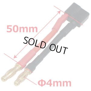 画像2: 【ネコポス対応】EAGLE(イーグル)/3726U/リポバッテリーコネクター走行用(2Pコネクター出力)