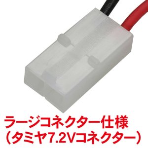 画像2: 【ネコポス対応】EAGLE(イーグル)/3834V4/EA2300mAh 7.2V ザップド・スポーツパック(Ni-MH)(限定)