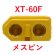 画像3: 【ネコポス対応】EAGLE(イーグル)/3913-P2-L2/XT-60F>>2P M変換コネクター:3913V3-150W用