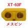 画像3: 【ネコポス対応】EAGLE(イーグル)/3913-P2-L/XT-60F＞＞2P M変換コネクター:3913V3-150W用