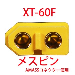 画像3: 【ネコポス対応】EAGLE(イーグル)/3913-P3U/XT-60F>>タミヤA変換コネクター 高品質エクストラショート AMASS端子仕様