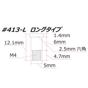 画像3: 【ネコポス対応】EAGLE(イーグル)/413-L/SP超軽量キングピン(ロング)