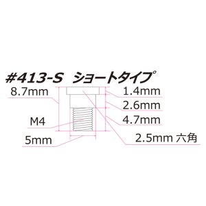 画像3: 【ネコポス対応】EAGLE(イーグル)/413-S/SP超軽量キングピン(ショート)