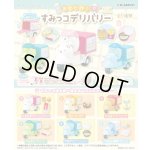 画像: RE-MENT(リーメント)/4521121172897/【箱売り】すみっコぐらし おとどけ すみっコデリバリー【1BOX=6個入】