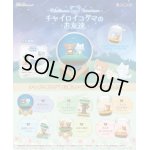 画像: RE-MENT(リーメント)/4521121173078/【箱売り】Rilakkuma Terrarium チャイロイコグマのお友達【1BOX=6個入】