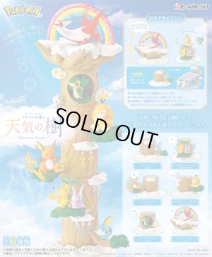 画像1: RE-MENT(リーメント)/4521121206578/【箱売り】ポケットモンスター あつめて!かさねて!ポケモンの森7 天気の樹【1BOX=6個入】