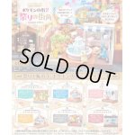 画像: RE-MENT(リーメント)/4521121206691/【箱売り】ポケットモンスター ポケモンの街2 祭りの街角【1BOX=6個入】