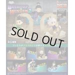 画像: RE-MENT(リーメント)/4521121206714/【箱売り】HUNTERxHUNTER DesQ DESKTOP HUNTER2【1BOX=6個入】