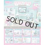 画像: RE-MENT(リーメント)/4521121206752/【箱売り】初音ミク ミクミクルーム【1BOX=8個入】