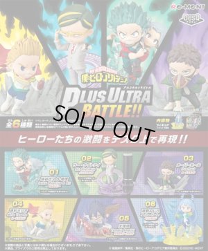 画像1: RE-MENT(リーメント)/4521121207018/【箱売り】僕のヒーローアカデミア DesQ Plus Ultra Battle!!【1BOX=6個入】