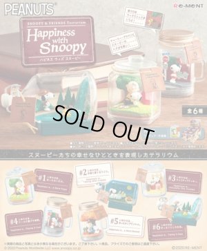 画像1: RE-MENT(リーメント)/4521121250854/【箱売り】SNOOPY & FRIENDS Terrarium Happiness with Snoopy【1BOX=6個入】