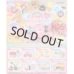 画像: RE-MENT(リーメント)/4521121506678/【箱売り】ぷちサンプル 心ときめく わたしのおへや【1BOX=8個入】