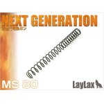 画像: 【ネコポス対応】LayLax(ライラクス)/4560282766378/NON-LINERスプリング MS80 次世代電動ガン用[PROMETHEUS/プロメテウス]