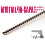 画像: LayLax(ライラクス)/4560329178331/東京マルイ ガスブロ Hi-CAPA5.1・M1911A1・M45A1/パワーバレル 112.5mm(内径6.00mm)