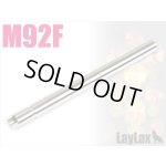 画像: 【ネコポス対応】LayLax(ライラクス)/4560329178348/東京マルイ ガスブローバック パワーバレル 106mm/M92Fシリーズ用 NINEBALL[ナインボール]