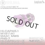 画像: 【ネコポス対応】LayLax(ライラクス)/4560329178423/マルイ ガスブロ Hi-CAPA5.1・M1911A1・M45A1・M4A1 MWS/ハイバレットバルブNEO”R”