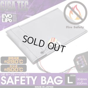 画像1: LayLax(ライラクス)/4571443131904/GIGA TEC(ギガテック)リポ セーフティバッグ[Lサイズ]