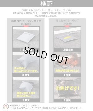 画像5: LayLax(ライラクス)/4571443131904/GIGA TEC(ギガテック)リポ セーフティバッグ[Lサイズ]