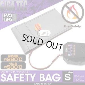 画像7: LayLax(ライラクス)/4571443131904/GIGA TEC(ギガテック)リポ セーフティバッグ[Lサイズ]