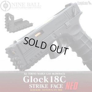 画像1: LayLax(ライラクス)/4571443135179/東京マルイ ガスブローバック GLOCK17・GLOCK18C(グロック17・グロック18C)/ストライクフェイス NEO