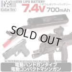 画像: 【ネコポス対応】LayLax(ライラクス)/4571443135575/GIGA TEC(ギガテック)EVOリポバッテリー7.4V 電動ハンドガンタイプ/電動コンパクトマシンガン