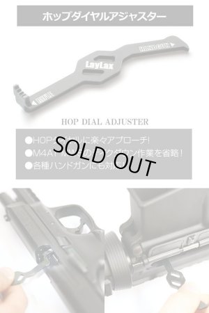 画像2: 【ネコポス対応】LayLax(ライラクス)/4571443141477/ホップダイヤルアジャスター[HOP調整用工具]