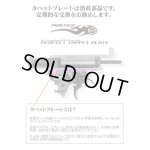 画像: 【ネコポス対応】LayLax(ライラクス)/4571443144010/パーフェクトタペットプレート [PROMETHEUS/プロメテウス] NEW Ver.2 メカボックス用