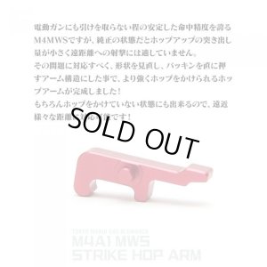 画像5: LayLax(ライラクス)/4571443146526/東京マルイ リアルガスブローバックM4A1 MWS ストライクホップアーム