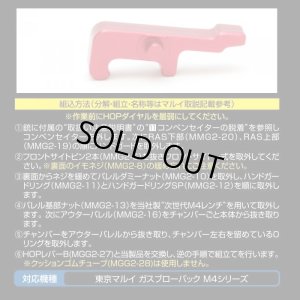 画像9: LayLax(ライラクス)/4571443146526/東京マルイ リアルガスブローバックM4A1 MWS ストライクホップアーム