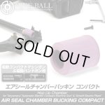 画像: 【ネコポス対応】LayLax(ライラクス)/4571443154958/エアシールチャンバーパッキンコンパクト[ソフト] 電動ハンドガン&CMG用