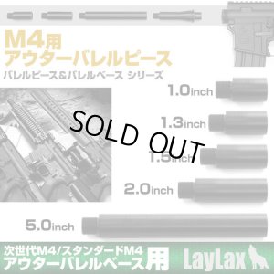画像1: LayLax(ライラクス)/4571443156051/東京マルイ M4用アウターバレルピース(バレルピース1インチ)