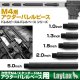 画像: LayLax(ライラクス)/4571443156051/東京マルイ M4用アウターバレルピース(バレルピース1インチ)