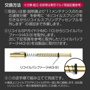 画像7: LayLax(ライラクス)/4571443162809/NINEBALL 東京マルイ ハイキャパ ゴールドマッチ用リコイルスプリングガイド