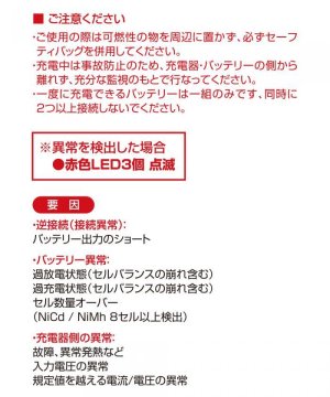 画像9: LayLax(ライラクス)/4571443165732/電動ガン用 マルチ充電器 マルチチャージャー エボ BTC-01 GIGA TEC(ギガテック)