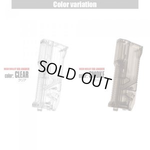 画像2: LayLax(ライラクス)/4571443165831/サテライト ハイバレット BBローダー(クリアスモーク)