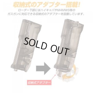 画像6: LayLax(ライラクス)/4571443165831/サテライト ハイバレット BBローダー(クリアスモーク)