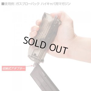 画像8: LayLax(ライラクス)/4571443165831/サテライト ハイバレット BBローダー(クリアスモーク)