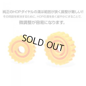 画像5: 【ネコポス対応】LayLax(ライラクス)/4571443169785/カスタムホップダイヤル TYPE-A/TYPE-B [NINE BALL]