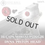 画像: 【ネコポス対応】LayLax(ライラクス)/4571443173768/東京マルイ ガスブローバック Hi-CAPA・M1911A1・P226・GLOCK26/ダイナピストンヘッド