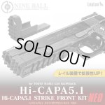 画像: LayLax(ライラクス)/4571443176011/東京マルイ ガスブローバック Hi-CAPA5.1(ハイキャパ5.1)/ストライクフロントキット NEO