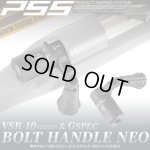 画像: LayLax(ライラクス)/4571443179272/VSR-10 ボルトハンドル NEO [PSS]