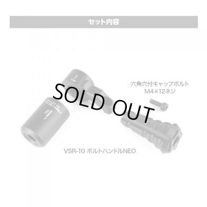 画像3: LayLax(ライラクス)/4571443179272/VSR-10 ボルトハンドル NEO [PSS]