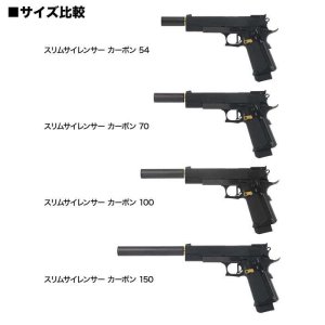 画像3: LayLax(ライラクス)/4571443189967/MODE-2 スリムサイレンサーカーボン 100