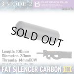 画像: LayLax(ライラクス)/4571443189998/MODE-2 ファットサイレンサーカーボン 100