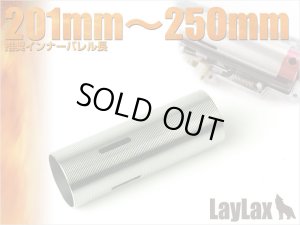 画像1: LayLax(ライラクス)/4582109580721/ステンレスハードシリンダー TYPE E[PROMETHEUS/プロメテウス]