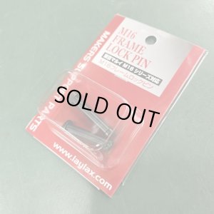 画像3: 【ネコポス対応】LayLax(ライラクス)/4582109581414/M16 フレームロックピン(BK) ※商品はブラック2本の販売です。