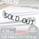 画像: LayLax(ライラクス)/4582109584514/VSR-10 純正サイズバレル インナーバレル 430mm(内径6.03mm)[PSS]